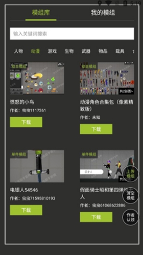 虫虫助手甜瓜游乐场模组工具最新版本