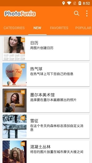 PhotoFunia官方最新版