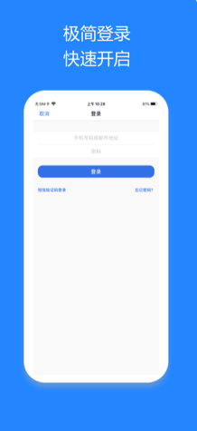 盟畅云会议(Mcmeet)