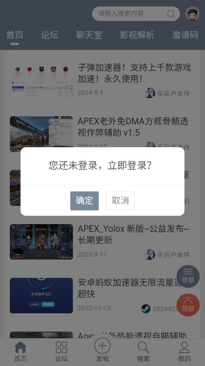 黑米论坛官方正版下载安装