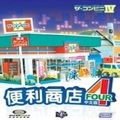 便利商店4中文手机版