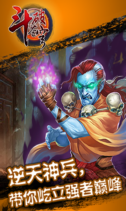 口袋苍穹正式版