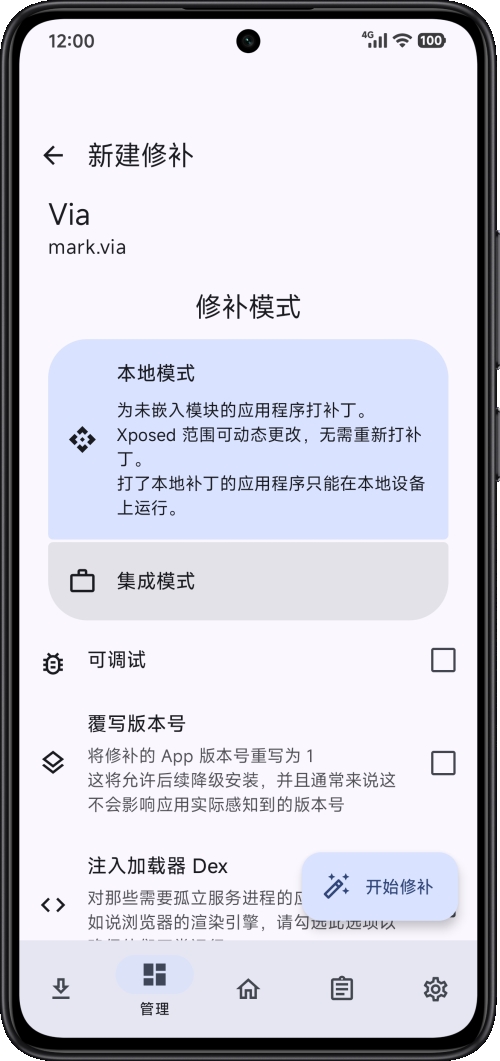 BetterVia模块最新版
