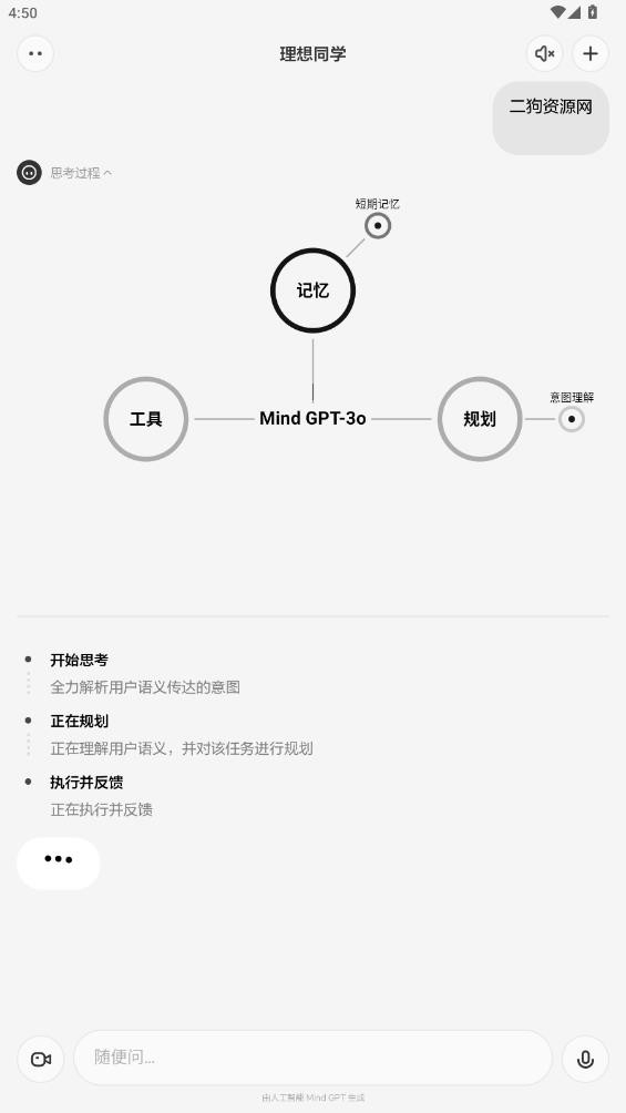 理想同学手机版