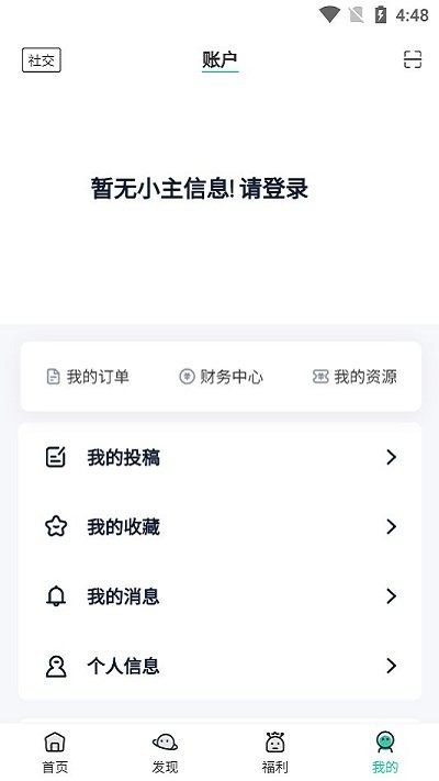 茶馆软件库5.0最新版本