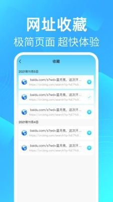 GU浏览器APP官方版
