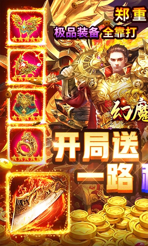幻魔之眼