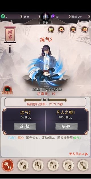 我去仙界当大佬手游官方正版