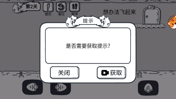 动物园大冒险小游戏手机版