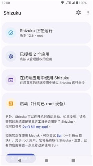 ShizuTools安卓版