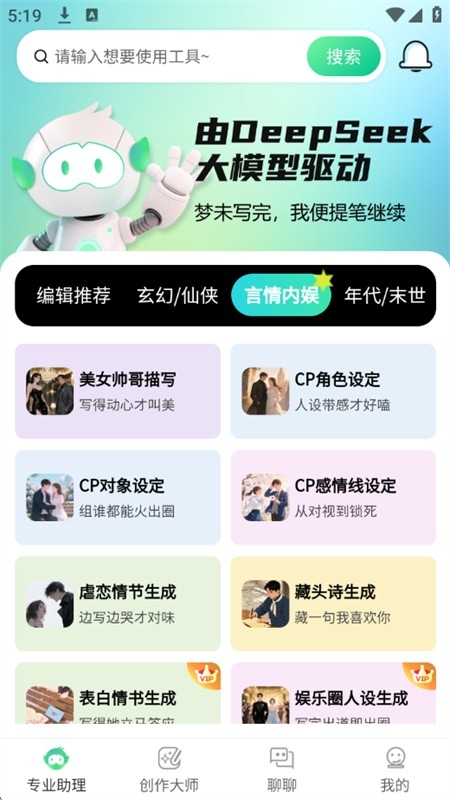 AI小说助手下载