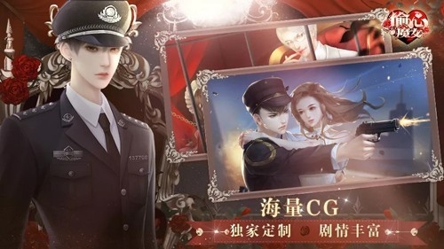偷心魔女游戏免费版