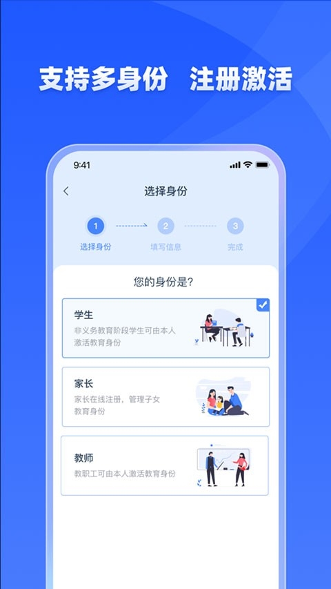 学有优教app下载官方正版