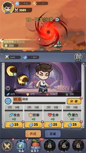 飞驰之路手游最新版
