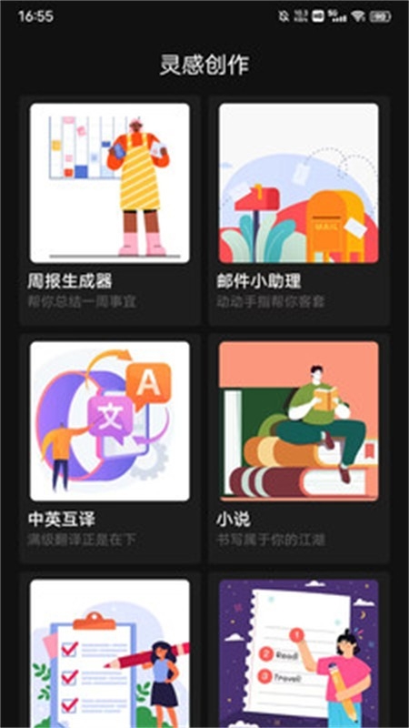 悦心空间资源库安卓版