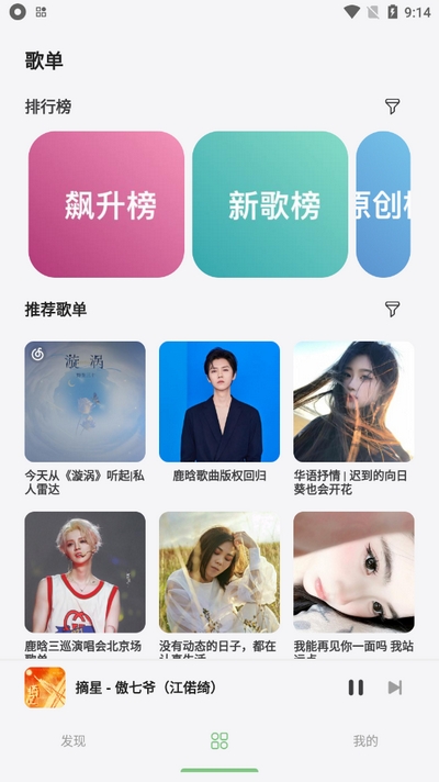 岸听音乐app最新官方版
