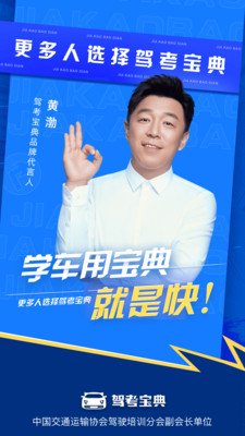 驾考宝典2022新版本