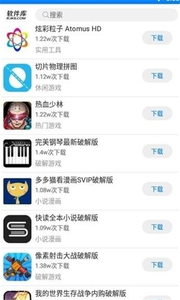 小灰灰软件库app最新版