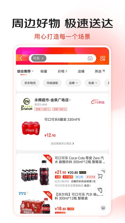 京东网上商城
