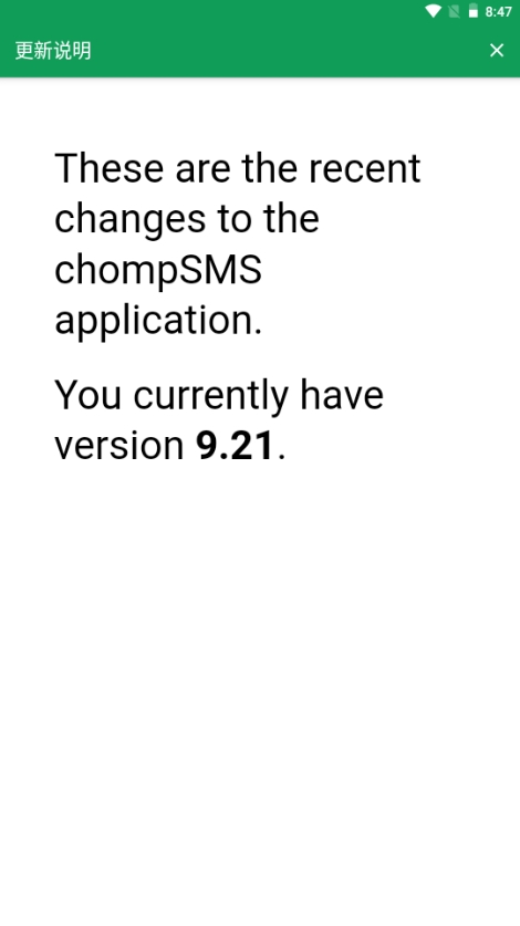 chomp短信app最新版