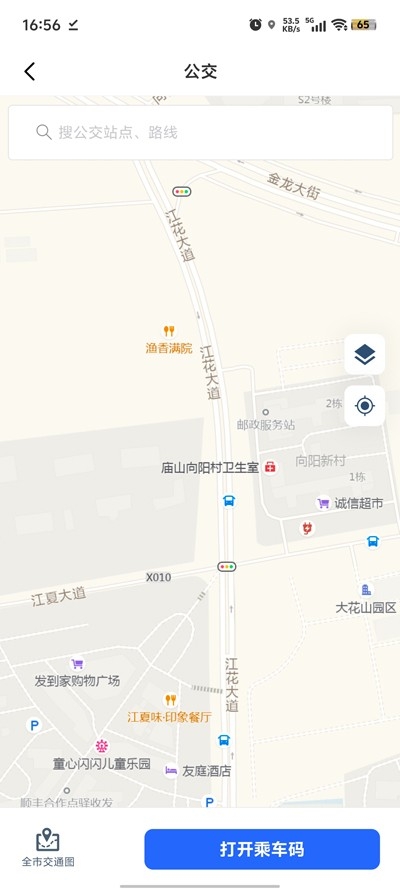宁通行APP最新版