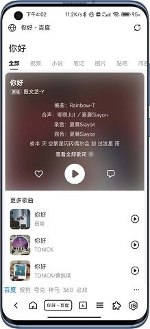 B仔浏览器官方正版