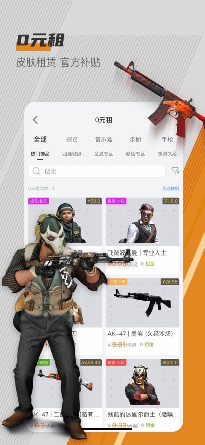 c5game交易平台官方正版