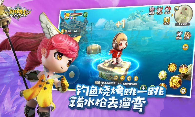 光明勇士手游