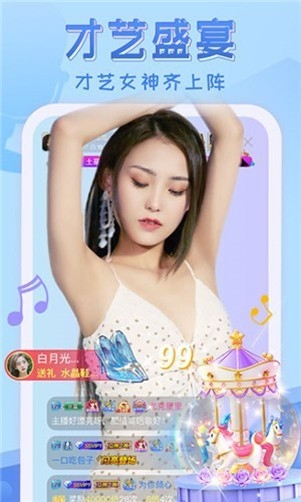心动直播最新免费版