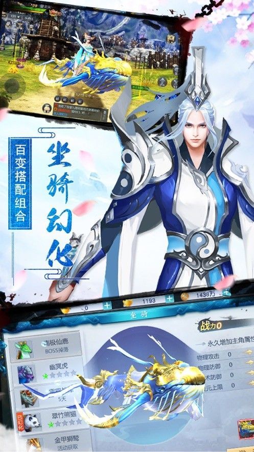 天师降魔录临