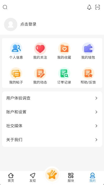 次元社区最新版本