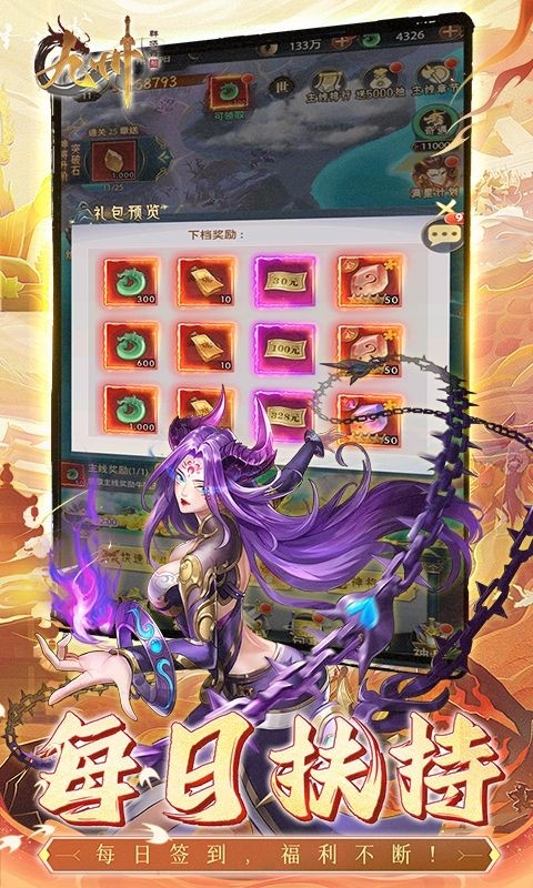 九州群将录游戏官方正版