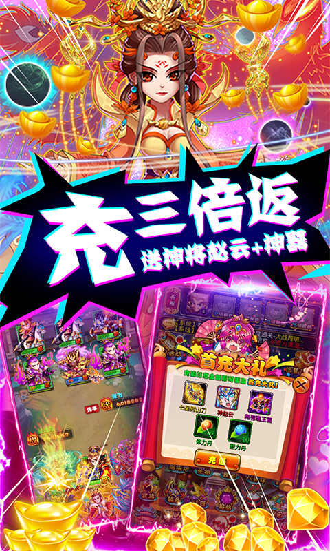 暴打魏蜀吴满