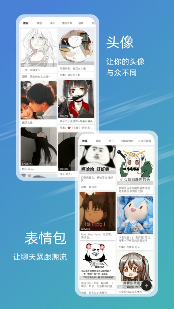 元气图库app安卓版