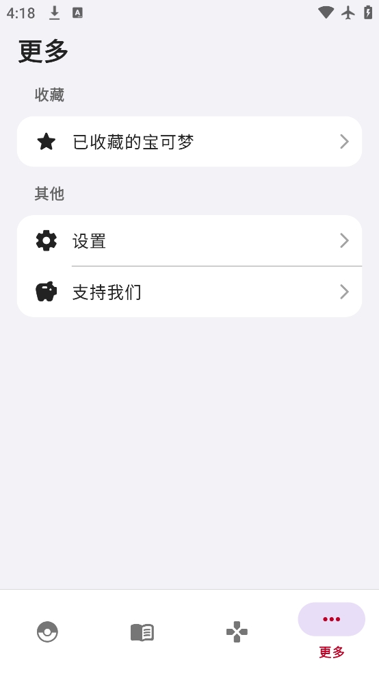 破壳萌图鉴最新版