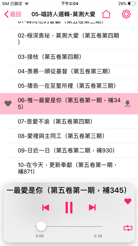 生命读经