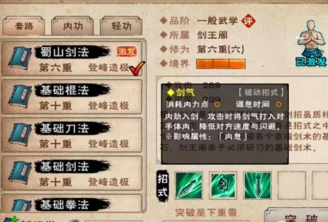 烟雨江湖不联网版（激活码）下载-烟雨江湖不联网版单机版下载