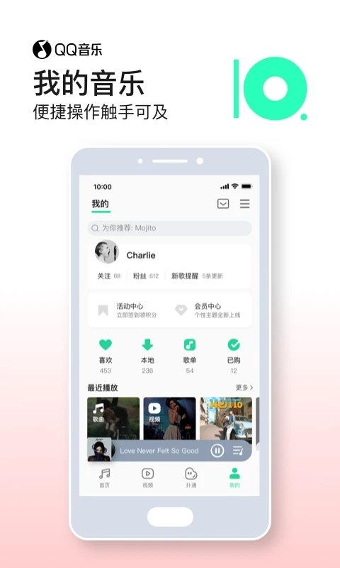 qq音乐播放器