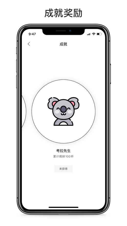 奶茶小本APP手机版