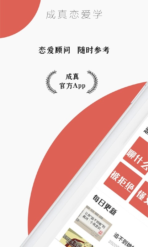 迷上我app官方版