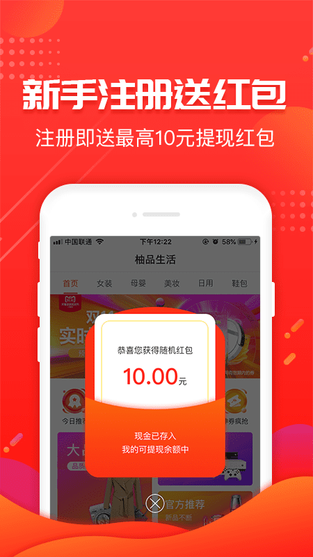 柚品生活
