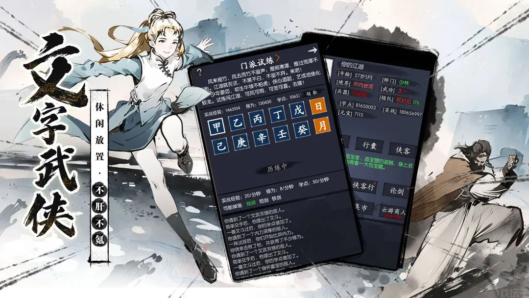 你的江湖手游手机官方正版