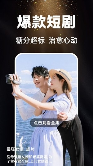 哔哔免费短剧app手机版