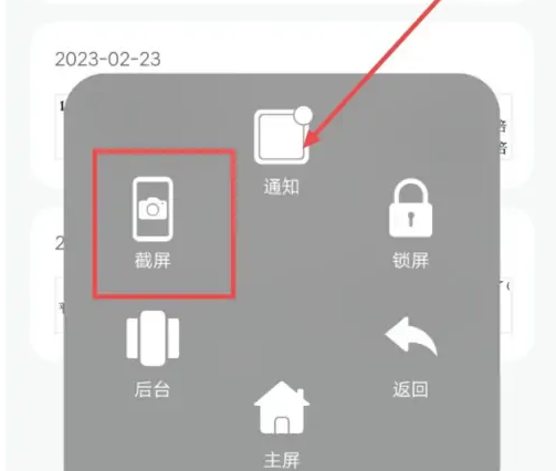 快对作业如何截屏-快对作业强制截图方法