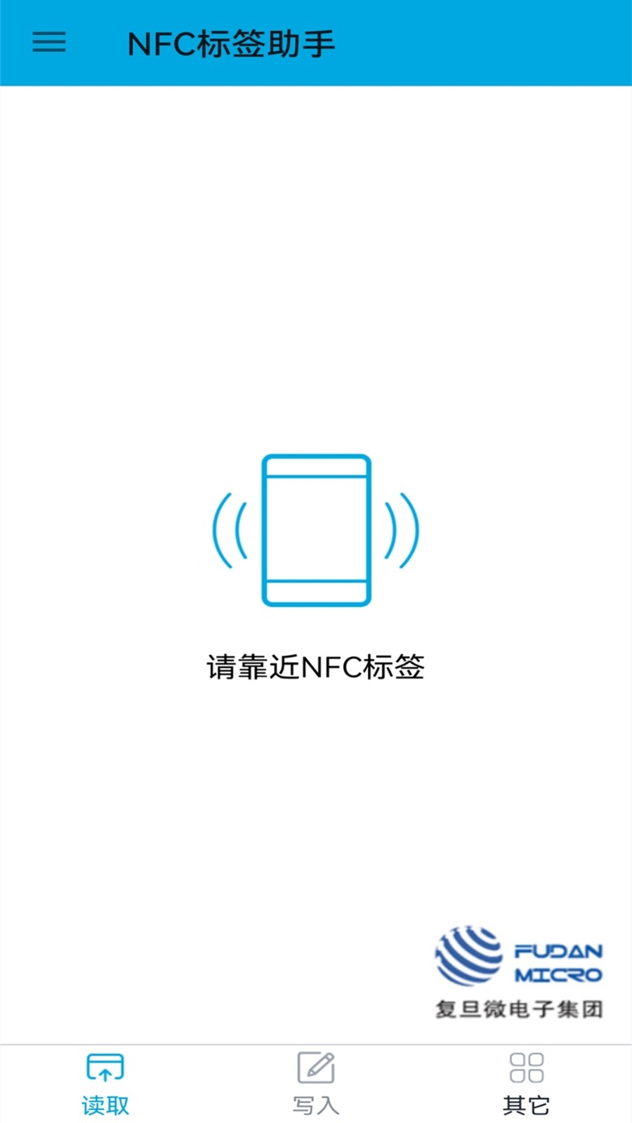 NFC标签助手安卓手机最新版