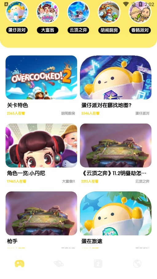 277助手游戏助手安卓版