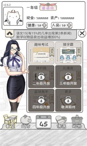 零花钱大作战手游安卓版
