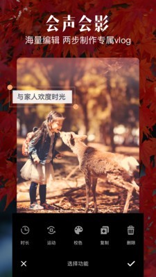 爱剪辑app(PixArt Video)