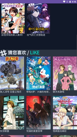 neko动漫最新官方版