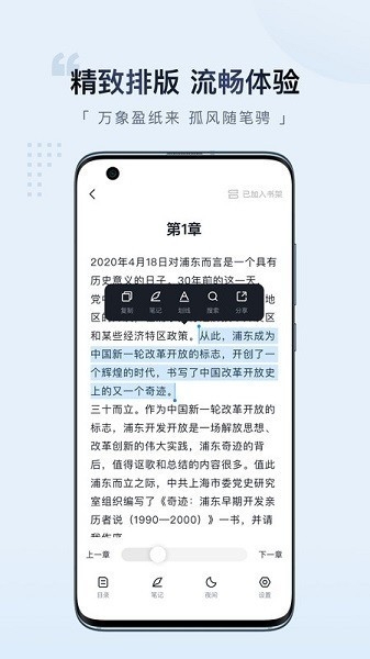 元阅读手机安卓版